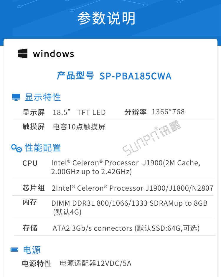 工业工控触摸一体机参数
