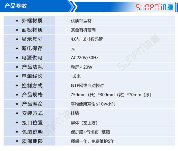 医院NTP时钟系统产品参数