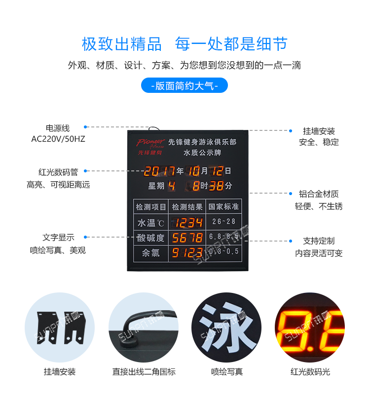 水质监测系统方案介绍