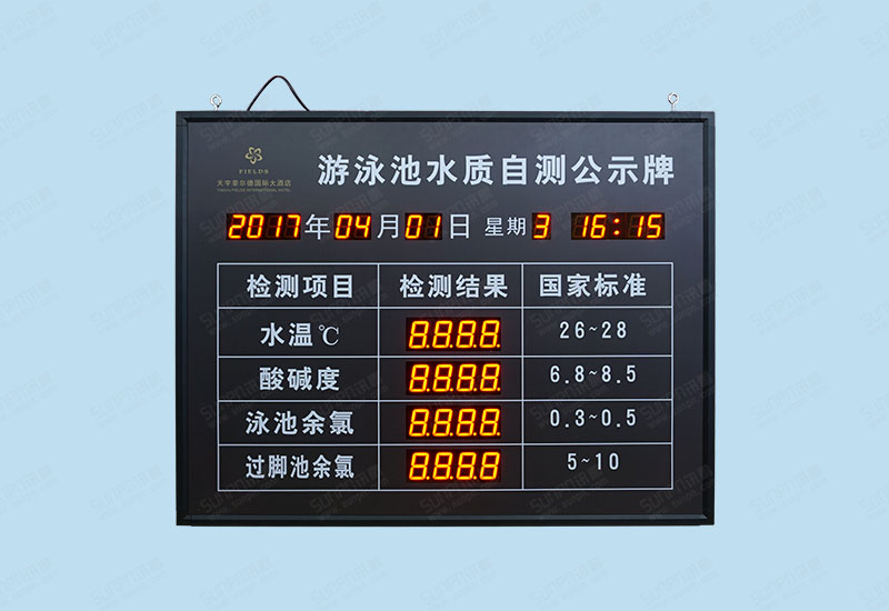 酒店专用游泳池水质实时监测系统-水温PH值余氯酸碱度实时检测LED显示屏自检公示牌