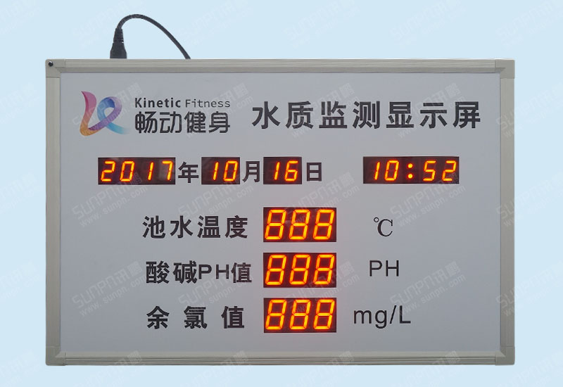 游泳馆水质实时监测系统LED显示屏-池水温度酸碱度余氯ph值ORP高精度传感器采集仪