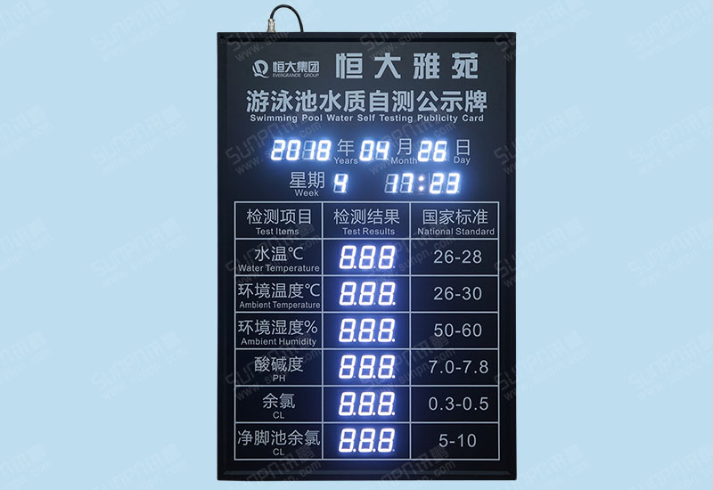 泳池水质监测系统-水质自测公示牌LED显示屏水池温度酸碱度ph值ORP余氯值数据实时采集