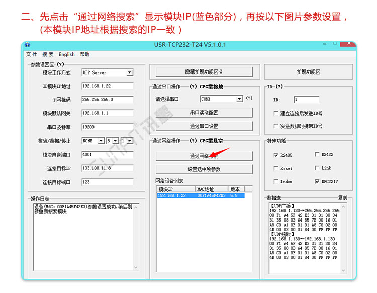 NTP电子钟软件操作