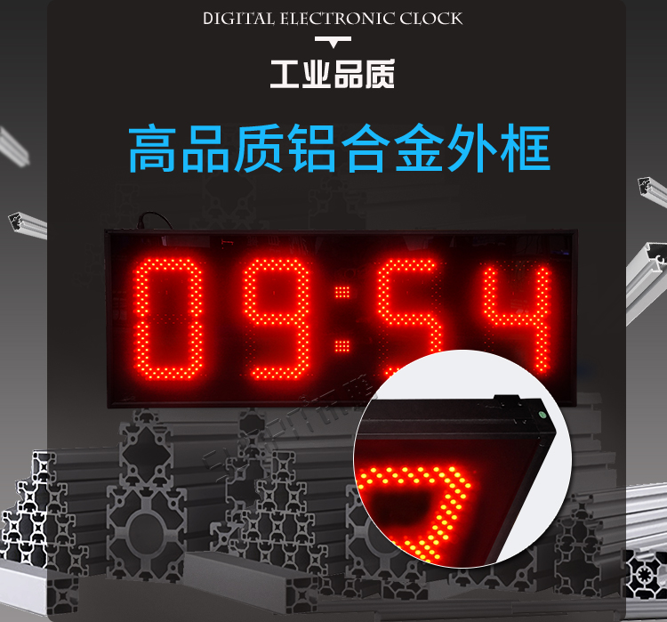 自动授时电子钟工艺介绍