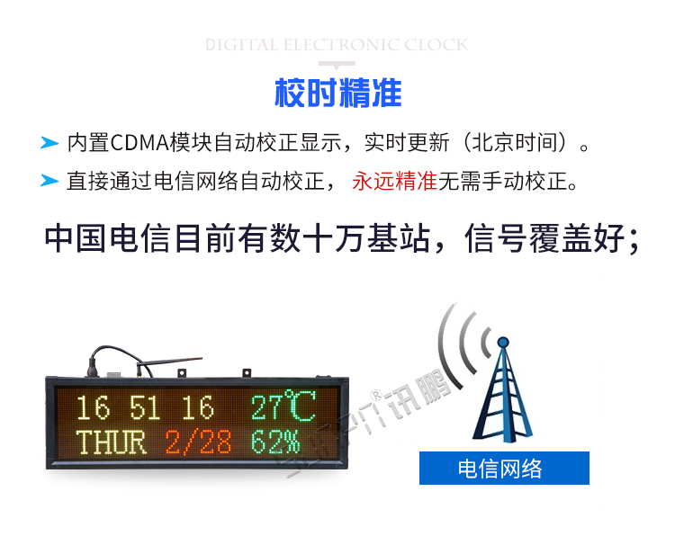 CDMA授时介绍