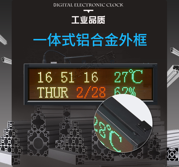 万年历电子钟产品工艺