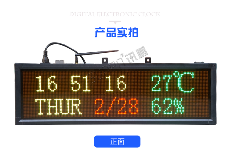 万年历电子钟产品实拍