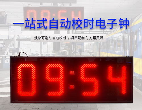 医院时钟系统-LED电子钟授时服务器NTP网络GPS北斗CDMA自动校时