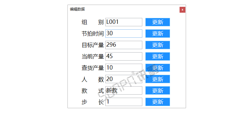 生产管理系统软件操作