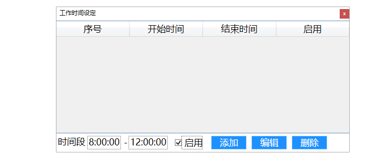 生产管理系统软件操作