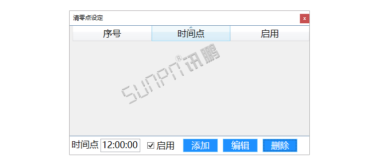 生产管理系统软件操作