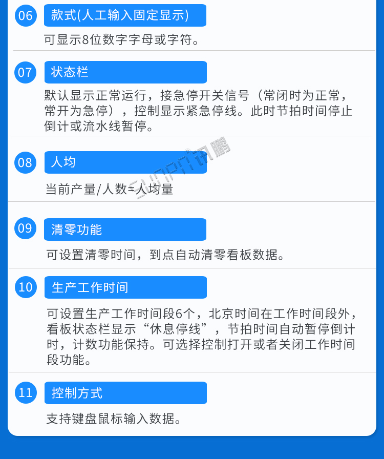 生产管理系统产品介绍