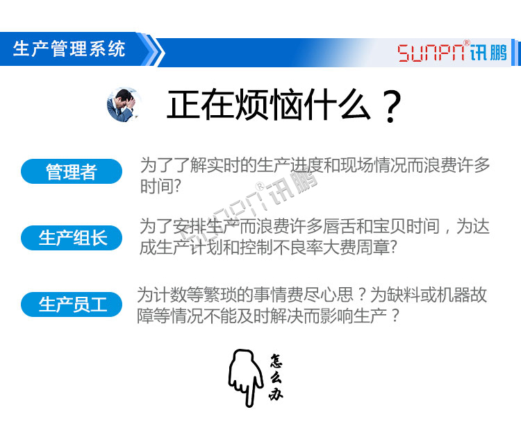 液晶生产管理软件系统介绍