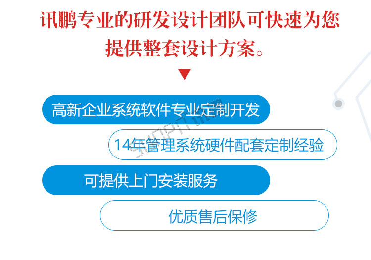 液晶生产管理软件系统介绍