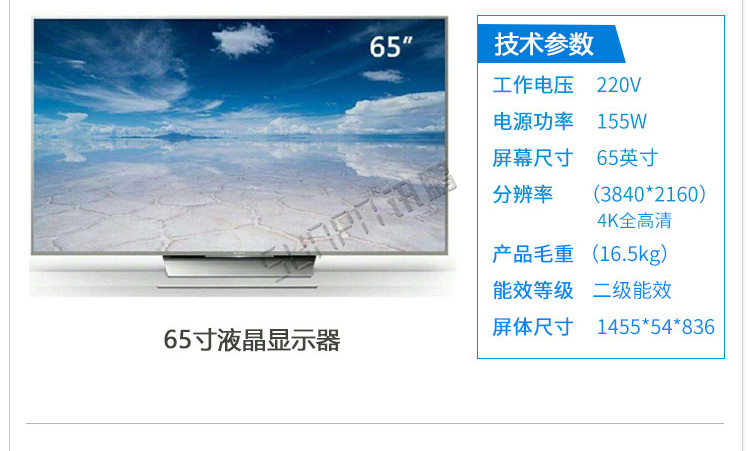 液晶生产管理软件相关配件