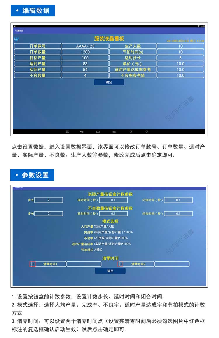 生产管理系统软件介绍