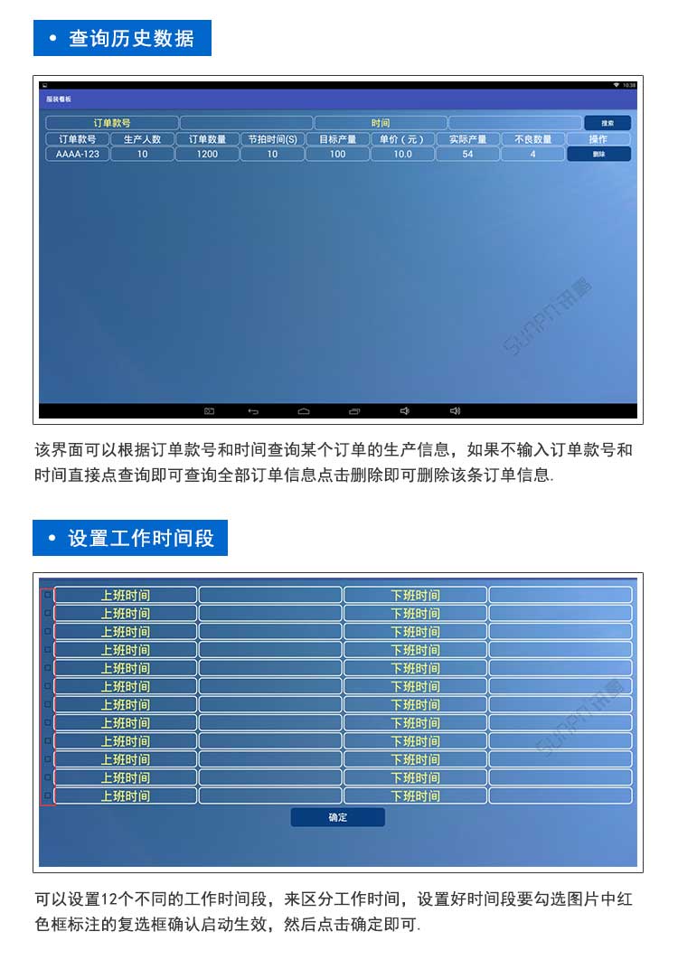 生产管理系统软件介绍