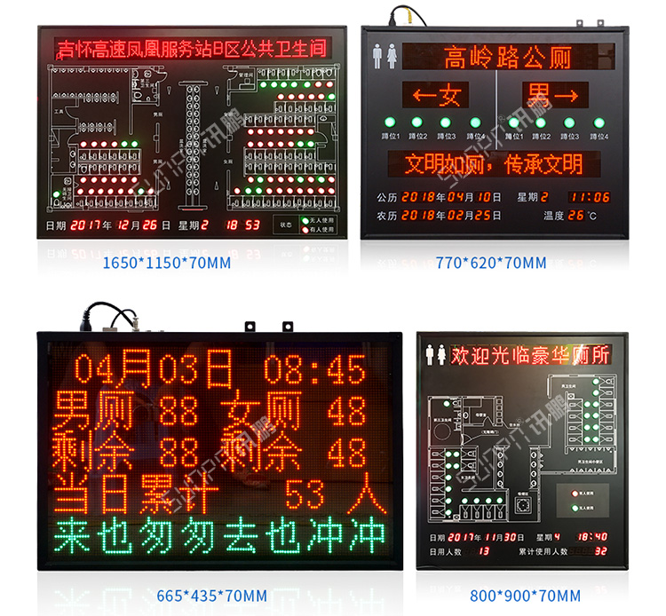 智慧厕所案例参考