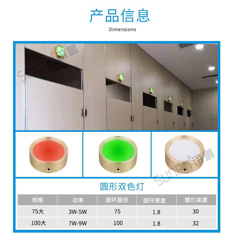 公厕有人无人状态显示灯产品信息