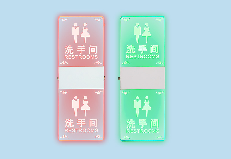 智慧厕所有人无人LED红绿双色发光指示牌-厕所蹲位状态背光标识灯