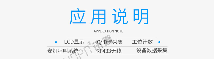 mes工位机应用说明