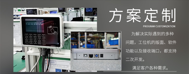 mes液晶工位终端方案介绍