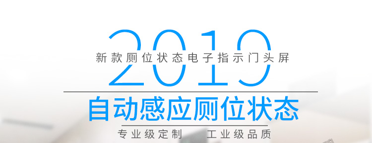 智慧状态引导屏介绍