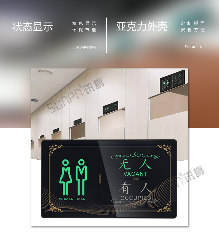 智慧状态引导屏材质介绍