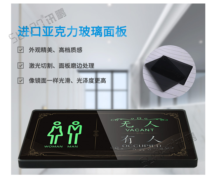 智慧状态引导屏产品介绍