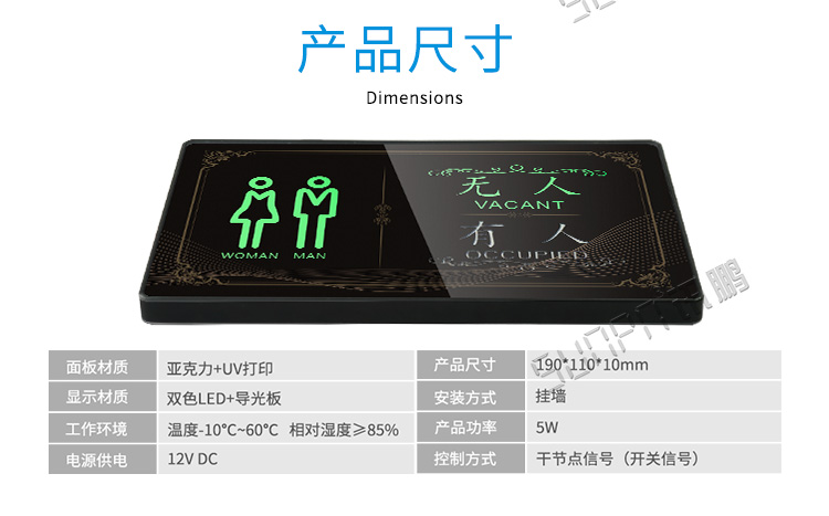 智慧状态引导屏尺寸介绍