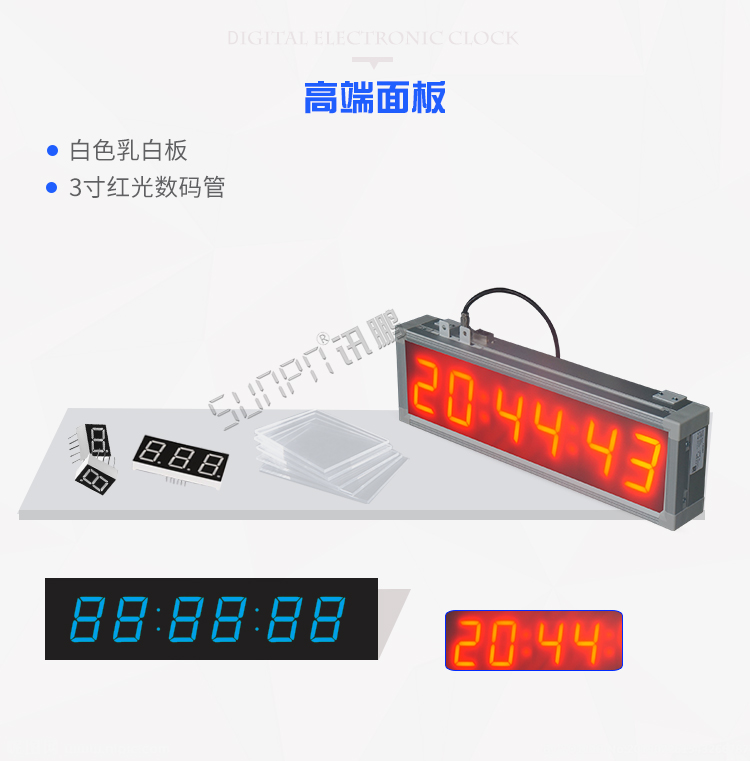LED数字时钟材质介绍