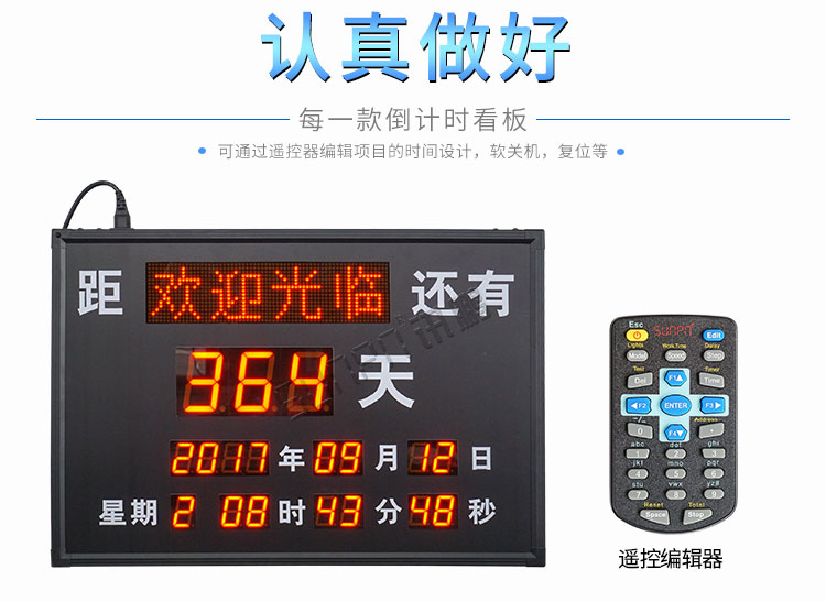 电子倒计时牌产品实拍