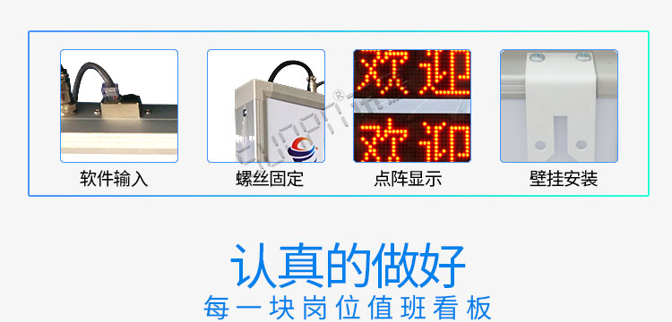 电子值班牌产品介绍