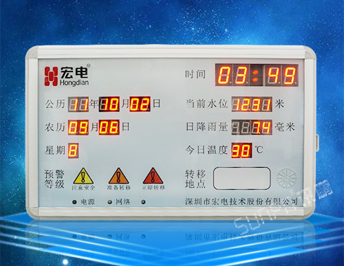 水位监控防汛预警系统_水库江河湖泊雨量水位监测系统_实时数据显示屏