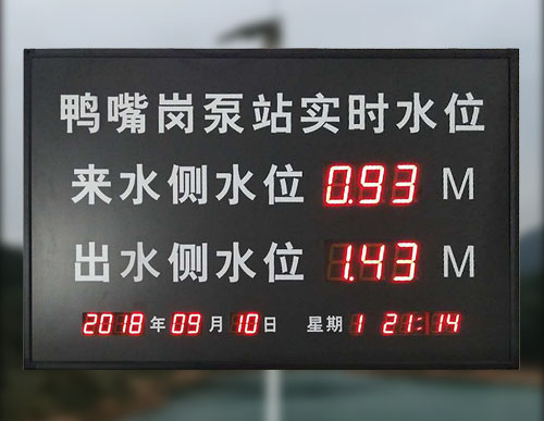 水库水位监控系统_湖泊江河水质监测系统数据显示屏_水位监控防汛预警系统