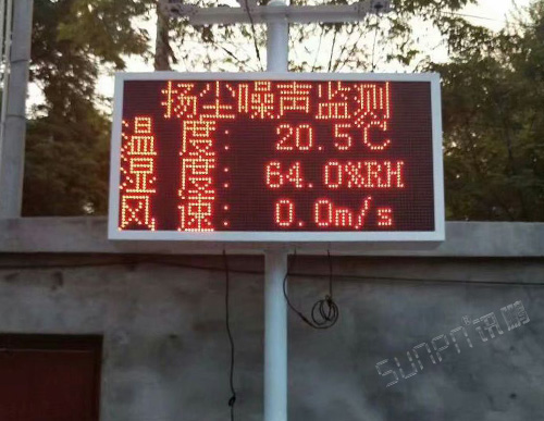 工地环境扬尘在线监测系统LED显示屏_环境监控系统_噪音粉尘风向实时数据显示
