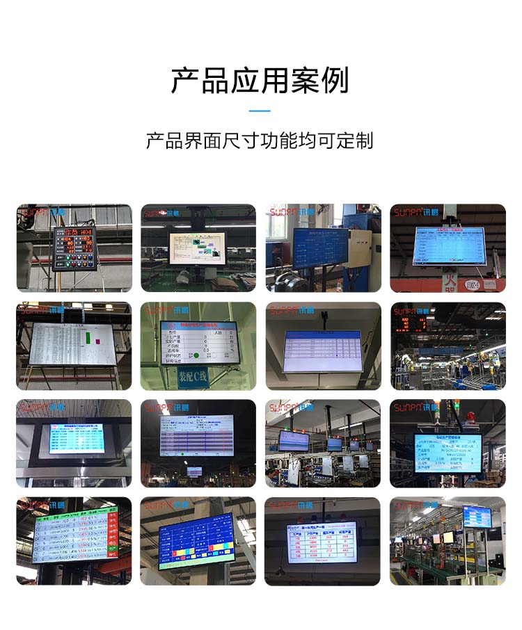 生产设备管理系统应用案例