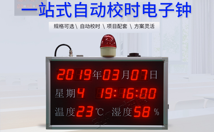 LED温室度显示屏 LED温室度显示屏