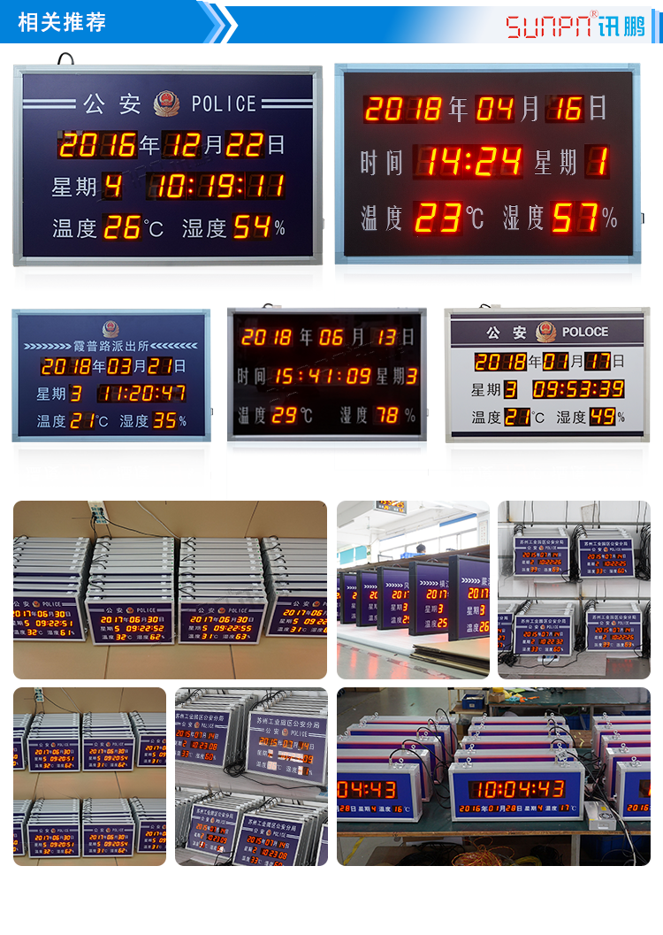 LED温室度显示屏相关推荐 LED温室度显示屏相关推荐
