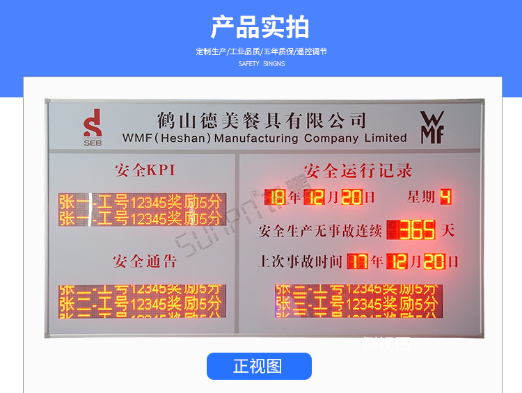 安全运行天数记录牌产品实拍