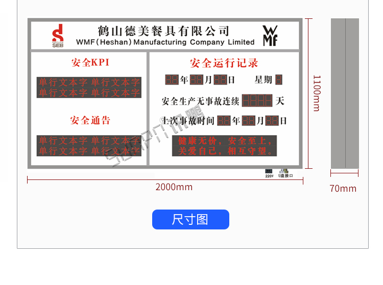 安全运行天数记录牌产品实拍