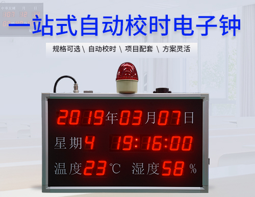 LED温湿度显示屏_湿度湿度监控超范围报警电子看板_支持定制