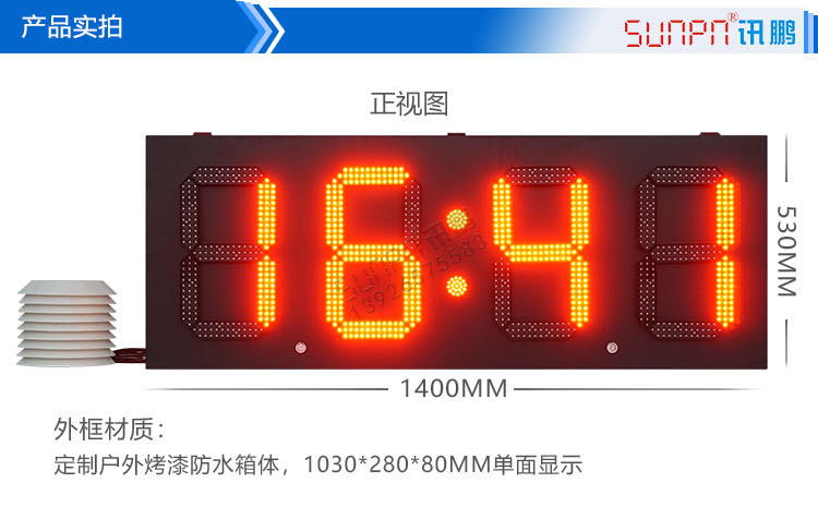 户外LED电子钟