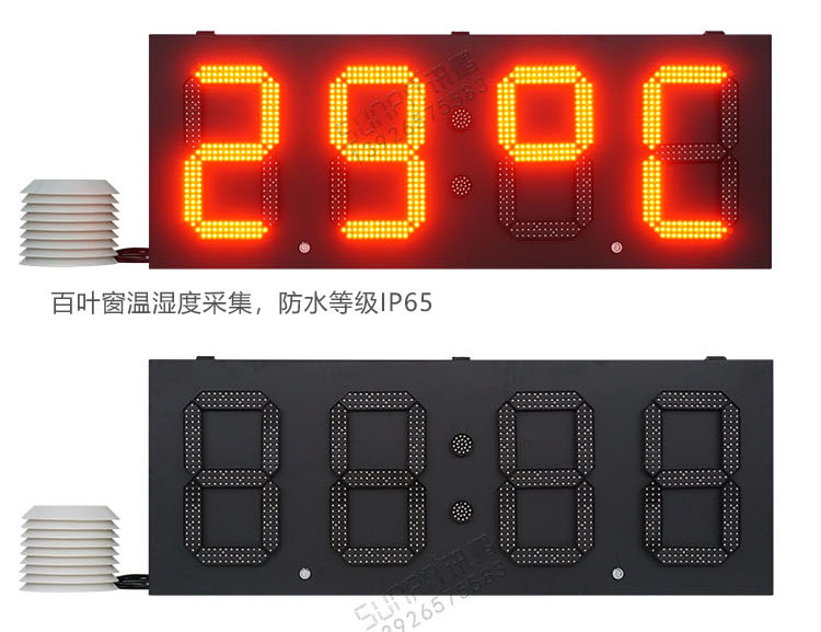 户外LED电子钟