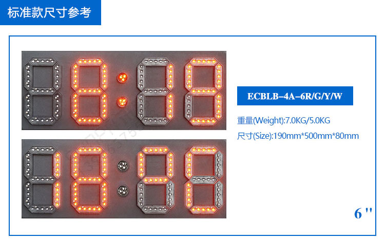 6寸户外LED电子钟
