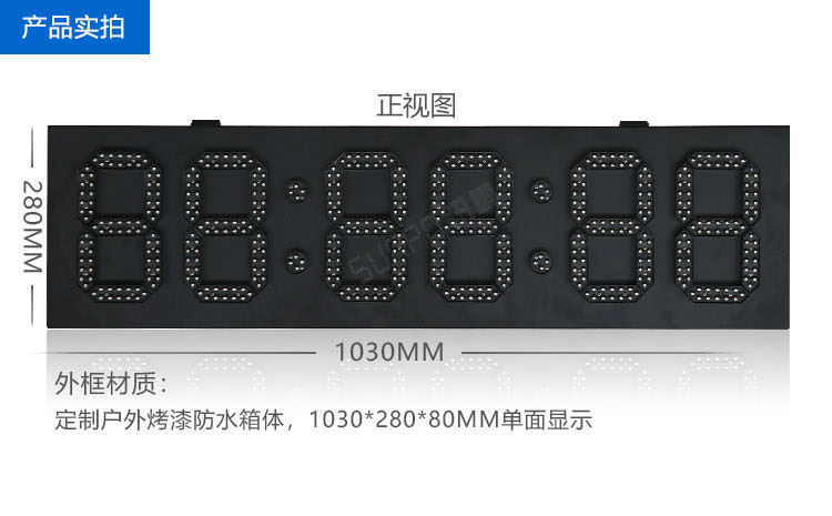户外LED电子钟