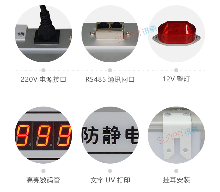 防静电手环佩戴监控看板产品实拍
