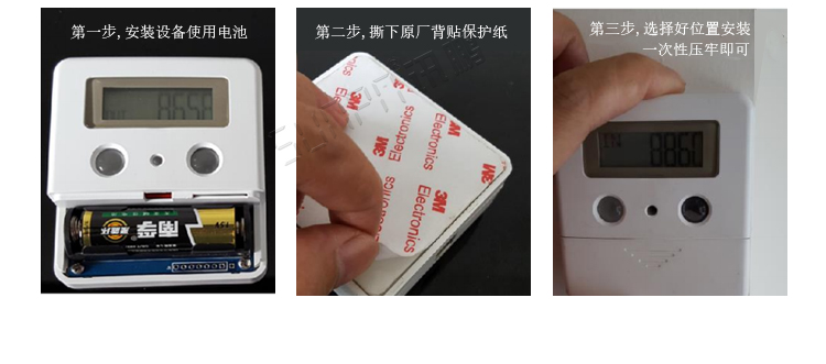 客流量计数器安装图示