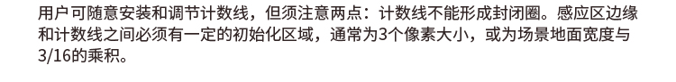 热成像客流统计器安装说明