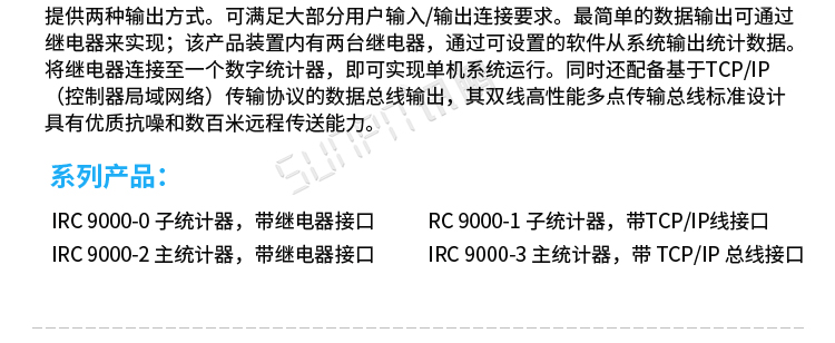 热成像客流统计器功能介绍